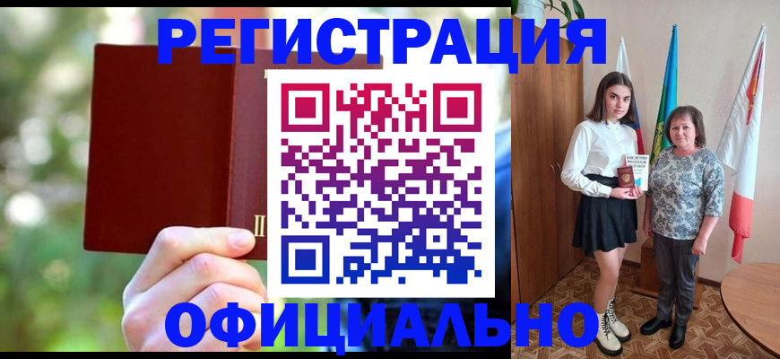 прописка в квартире в Зиме