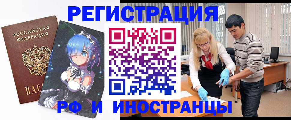 временная регистрация адрес в Зиме