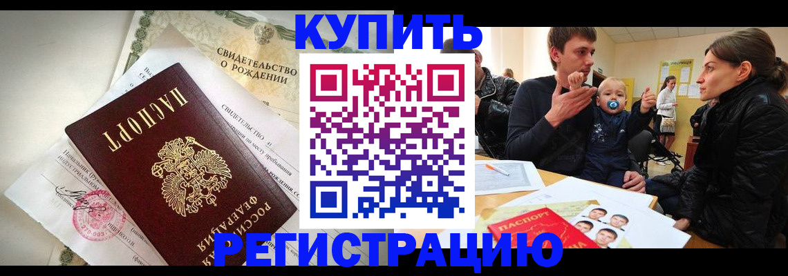 временная регистрация адрес в Зиме